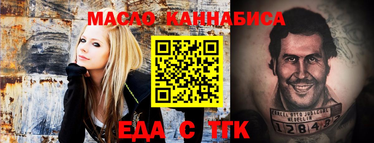 Печенье с ТГК марихуана Ковров