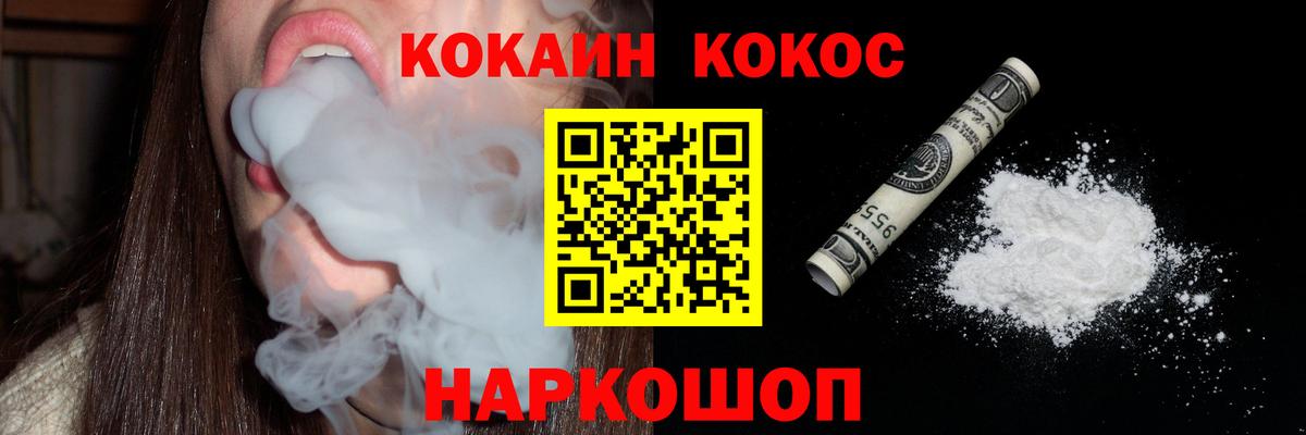Кокаин Columbia Ковров