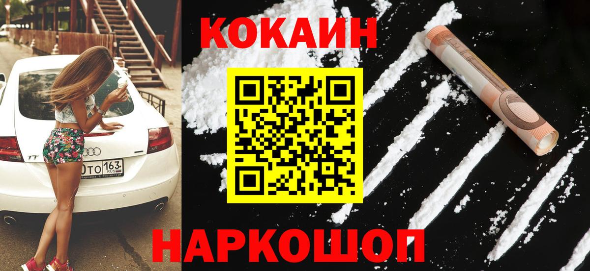 Cocaine Колумбийский  Вход с VPN  Ковров 