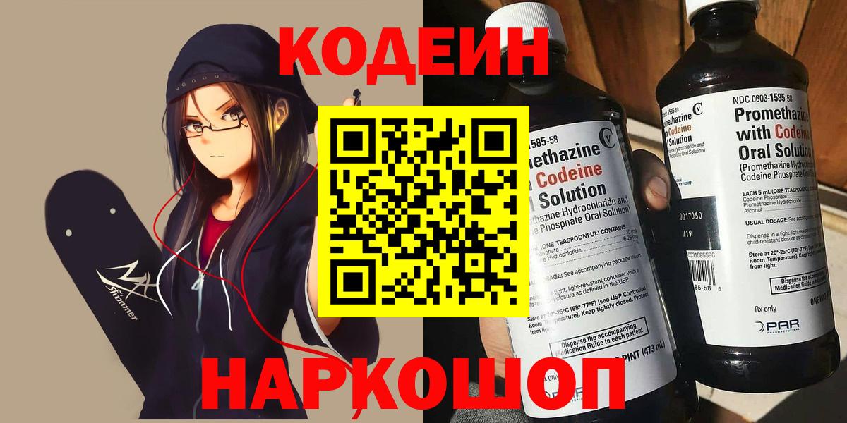 Ковров  Codein Purple Drank  Codein Purple Drank  Вход с VPN 
