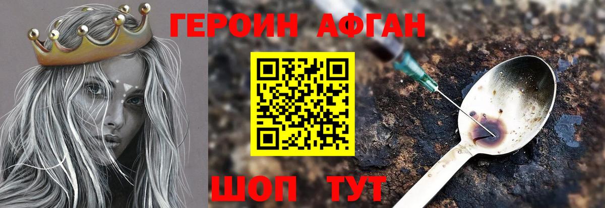 Ковров  ГЕРОИН Heroin  Вход с VPN 