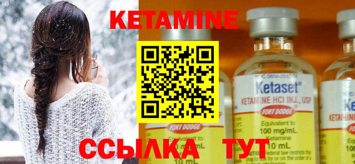 Кетамин VHQ  Вход с VPN  Ковров 