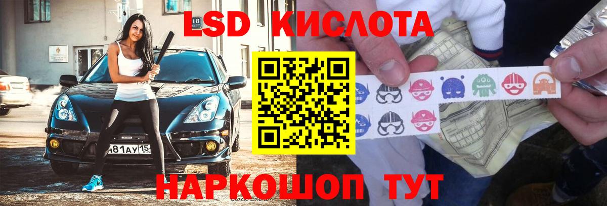 ЛСД экстази кислота Ковров