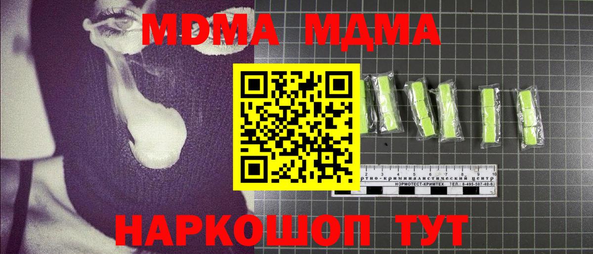 МДМА crystal Ковров
