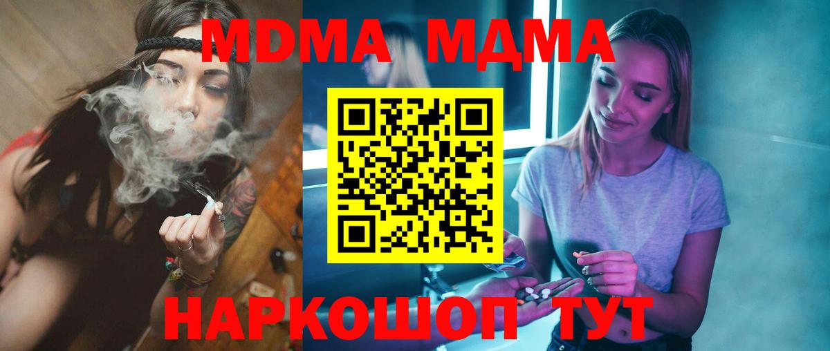 MDMA  Вход с VPN  Ковров  MDMA молли 