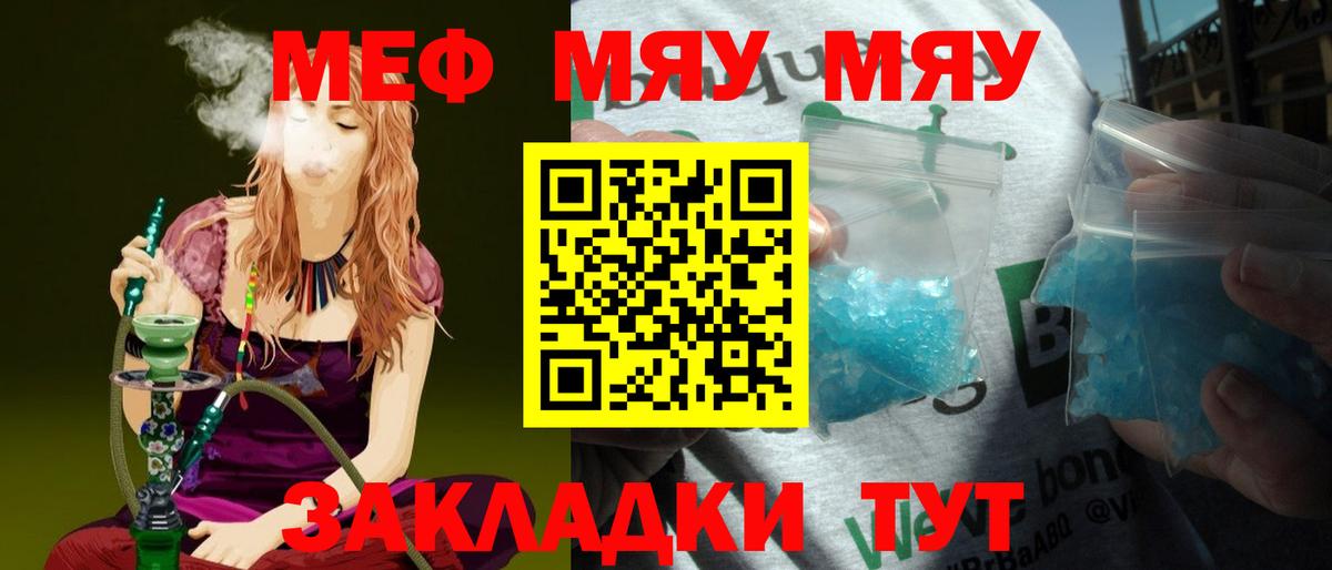 Меф  Ковров