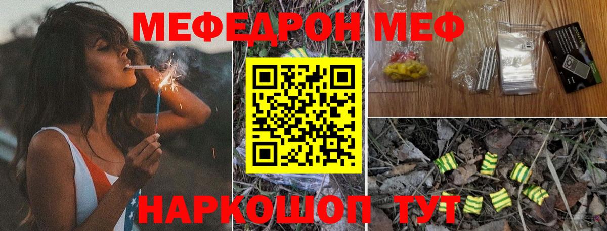 Мефедрон  Меф 4 MMC  Ковров  Вход с VPN  МЯУ-МЯУ кристаллы 