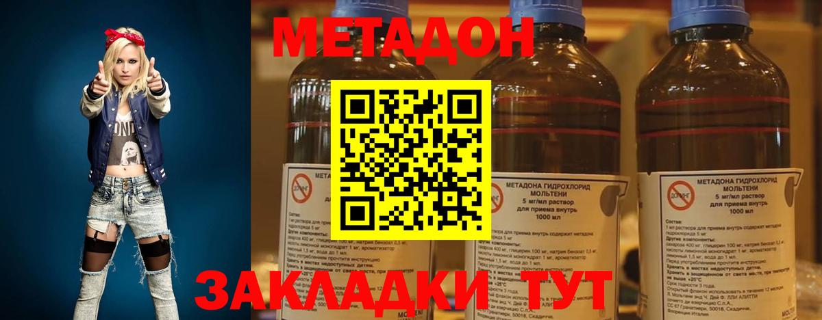 Метадон белоснежный Ковров