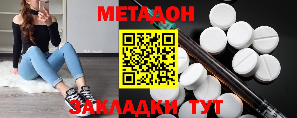 Ковров  omg зеркало  Метадон кристалл  Вход с VPN  МЕТАДОН methadone 