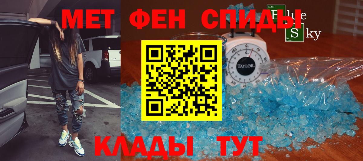 Ковров  МЕТАМФЕТАМИН мет  Вход с VPN 