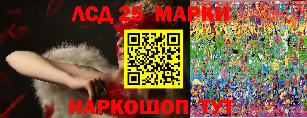 Марки NBOMe 1,8мг Ковров
